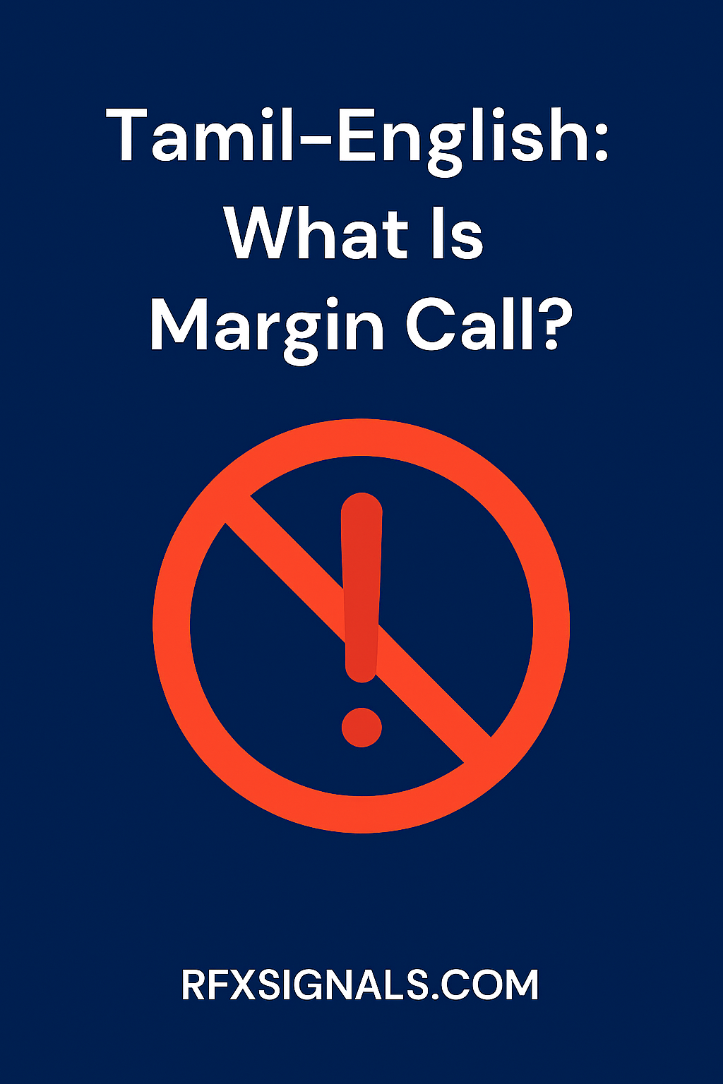 Tamil-English: What Is Margin Call?